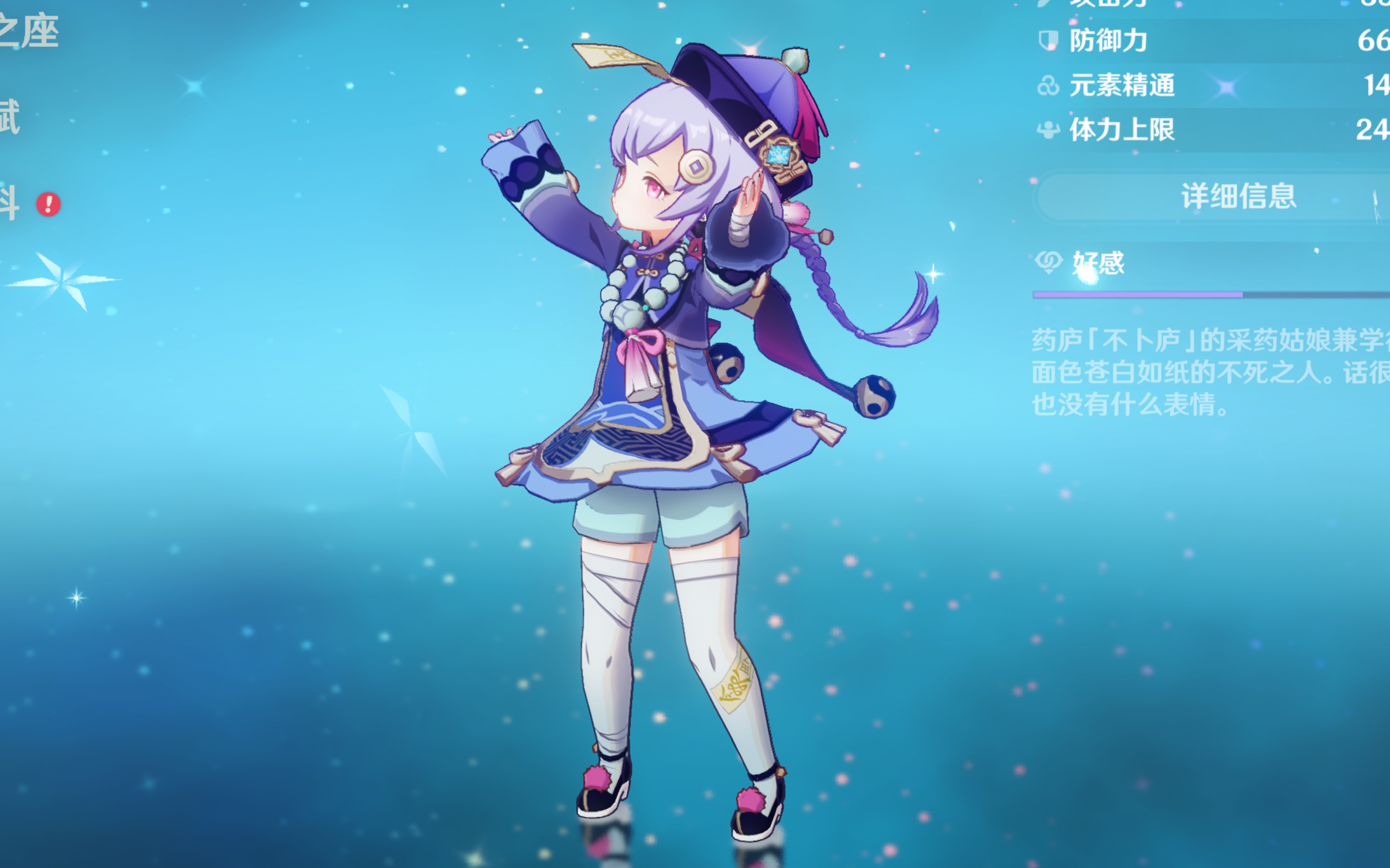 期稳定发挥 期稳定发挥